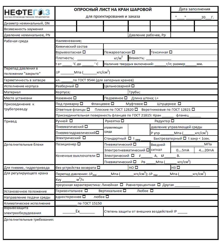 opros list